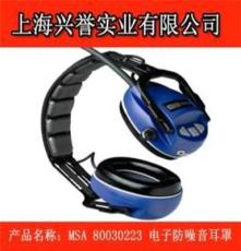 MSA（梅思安）80030223专业型电子防噪音耳罩 隔音耳罩