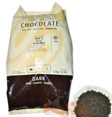 烘焙原料 比利时原装进口嘉利宝黒巧克力豆70.4% 特价2.5kg