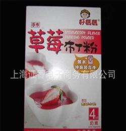 台湾惠昇原装进口布丁粉 好妈妈草莓布丁粉 75克/盒装4人份