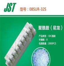 想买JST连接器08SUR-32S乔氏电子供JST针座正品原厂