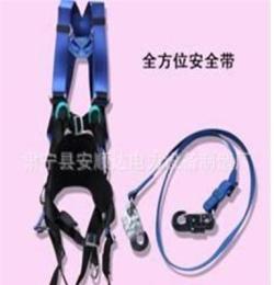 生產推薦安全帶安全繩 電工安全帶 全方位安全帶