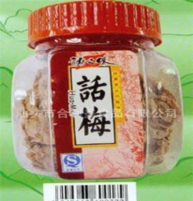 厂家直销 合利美小六角瓶话梅60g*80罐/箱 果脯蜜饯凉果 A055