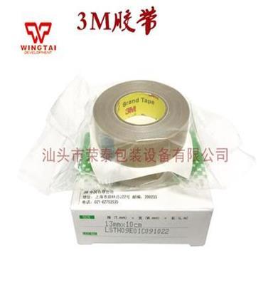 3M工业胶带/铁氟龙胶带/CIP36高温胶布/热封机专用胶带