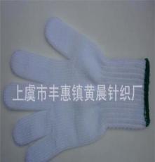 生产销售七针丙纶手套 漂白丙纶劳保手套/工作手套