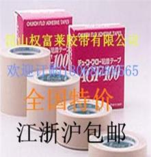 中兴化成（AGF-100）高温胶布