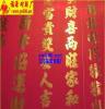 普通年红纸烫金字对联10副装批发 对联春联生产厂家包邮福字年画