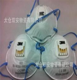 正品3M8822高效防护口罩 N95口罩 带呼吸阀口罩