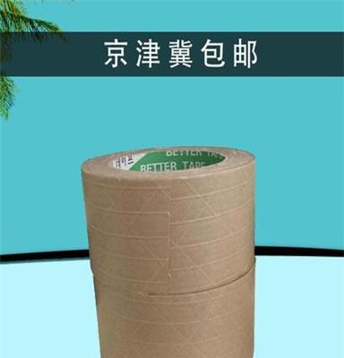 天津百特厂家直销加筋湿水牛皮纸胶带 规格可定制