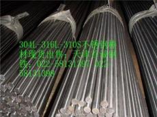 L不锈钢圆钢%耐腐蚀不锈钢圆钢价格-天津市新的供应信息