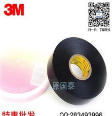 3M 绝缘胶布 特优型33+ 黑 宽 可定制 防水PVC电工胶带