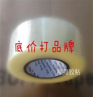 现货供应透明胶带 高粘度宽4.5cm胶带长220M 包装封箱胶带