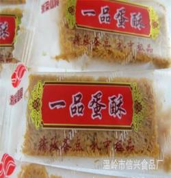 一品蛋酥糕點蛋撻酥小點心芝麻雞蛋酥手工餅干寶寶零食 廠家直銷