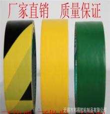 PVC警示胶带 贴地胶带 黑黄斑马线警示胶带 地板胶带