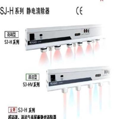 特價銷售KEYENCE靜電消除器SJ-G228