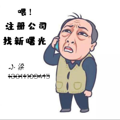 公益基金会法人牌照转让