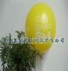 厂家直销各种气球 广告气球 乳胶气球 气球印刷 品质保证