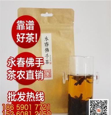 批发永春佛手茶岩茶工艺武夷大红袍250g