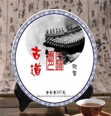 云南古道岁月普茶文化传播有限公司