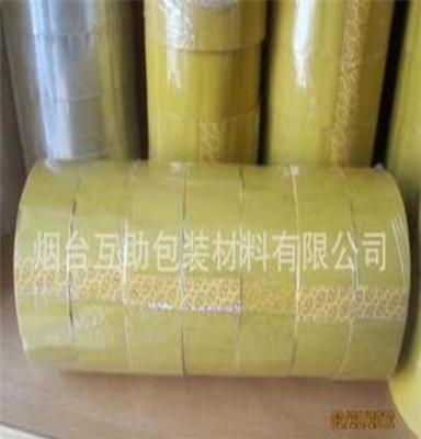 廠家直銷BOPP米色封箱膠帶