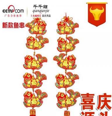 广告LOGO礼品中国结千千结新款彩鱼串