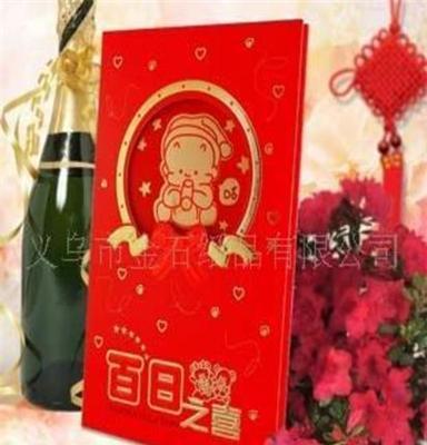 节庆用品 喜庆用品 宝宝百日请帖 中式个性大红宝宝百日请帖