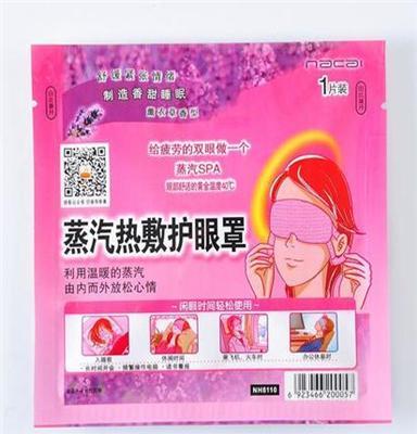 花王热敷蒸汽眼罩 舒缓眼膜 去黑眼圈 缓解眼睛疲劳 蒸汽眼罩