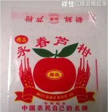 供应祥佳 PE2厘红膜封缄胶带 永春芦柑包装袋封口胶 量大价优