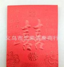 义乌北荣 供应新款中式双喜结婚小红包 热销高质结婚小红包