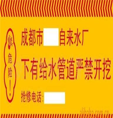 厂家直销 量大价优 供应管道警示带 给水管道警示带