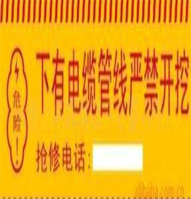 地下电缆管线警示带-样式20