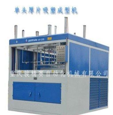 PVC吸塑机-厚片吸塑成型机生产厂家-1CM都可吸塑成型 贵州骏赛吸塑机厂家