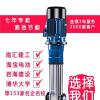 吴江南方泵业张青清-新型立式多级离心泵