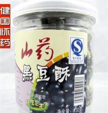 焦作健国铁棍山药黑豆酥130g 健康食品零食特产批发传统糕点
