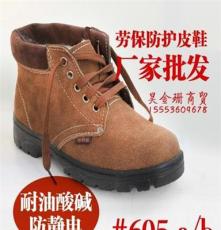 劳保防护鞋真皮保暖耐用防静电耐油酸碱安全鞋厂家批发(#605)