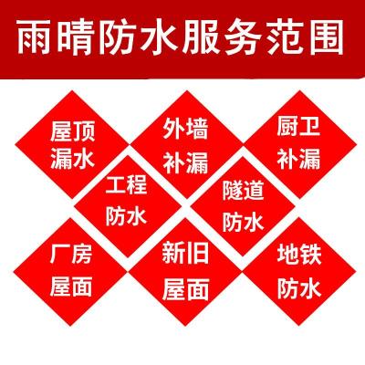 诸暨卫生间防水补漏 诸暨卫生间免砸砖堵漏