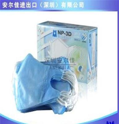 蓝鹰牌 口罩 防护口罩 防尘口罩 无纺布口罩 一次性口罩 NP-3D