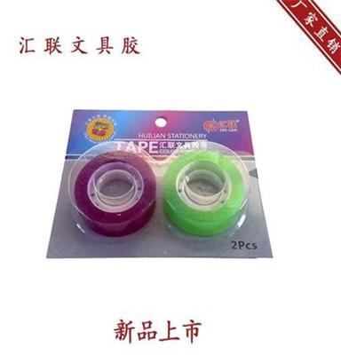 安徽合肥精品胶带办公用品/彩色文具胶带/BOPP胶带厂家/卡通胶带