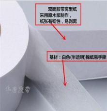 熱銷雙面膠 高溫膠帶 高溫雙面 辦公膠帶 手工綿紙雙面膠紙