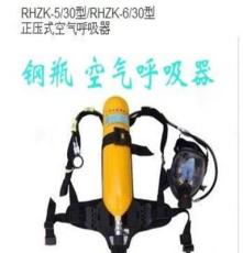 北京  直銷逃生呼吸器正品 正壓空氣呼吸器