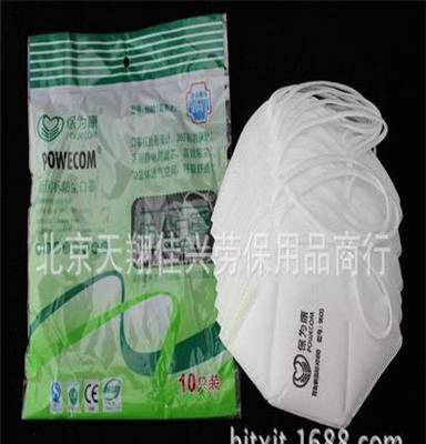 口罩批发 保卫康9600口罩有效防护雾霾/PM2.5专用口罩/粉尘防护