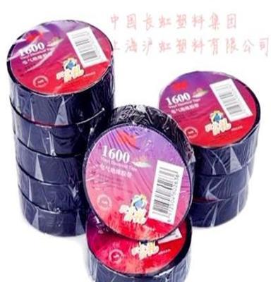 絕緣膠布 3M-1600無(wú)鉛絕緣電工膠帶 20米 批發(fā) 促銷