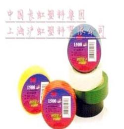 供應(yīng) 絕緣膠布 3M-1500 10米 電工膠帶 專柜正品 促銷 特價(jià)