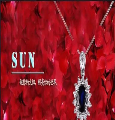 蓝梦德珠宝 INDEPENDENT系列 —— SUN