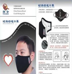 提供滁全舒适型民用口罩 防PM2.5口罩 防尘防雾霾口罩