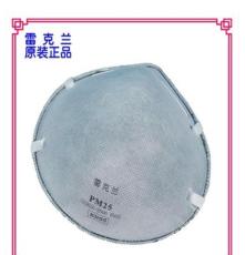 雷克兰PM2.5 KN95/N95活性炭除异味防护口罩
