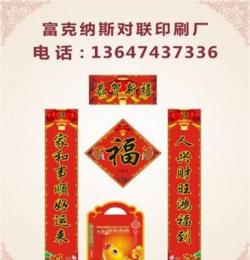 湖南2016年猴年对联/对联春联/长沙利是封红包 行业领先