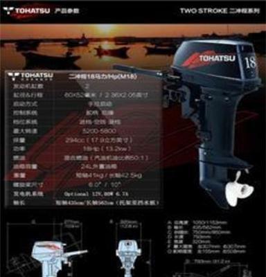 批发原装进口TOHATSU东发船外机2冲程15匹马力船马达船舶