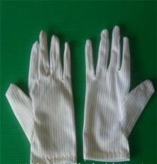 供应防静电条纹手套、防静电点胶手套、无尘手套、手套