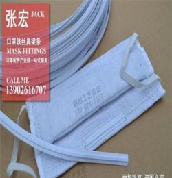 工廠直銷 麗旭N95杯型防護口罩鋁片（底面帶膠）