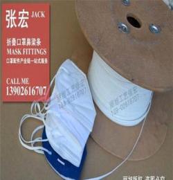 廠家直銷 麗旭FFP2/FFP3折疊防護口罩鋁片（底面帶膠）